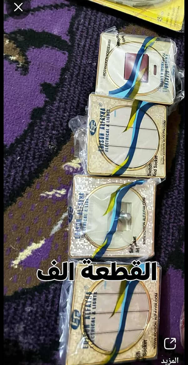 السلام عليكم ..تصفية مخزن
مواد كهربائية وإنشائية القطع فيهم على الف و500 العنوان حلة مركز المدينة قرب تقاطع الثورة


**إذا كنت صاحب هذا الإعلان وتريد حذفه لأي سبب، رجاءا أرسل رسالة إلى الدعم الفني**