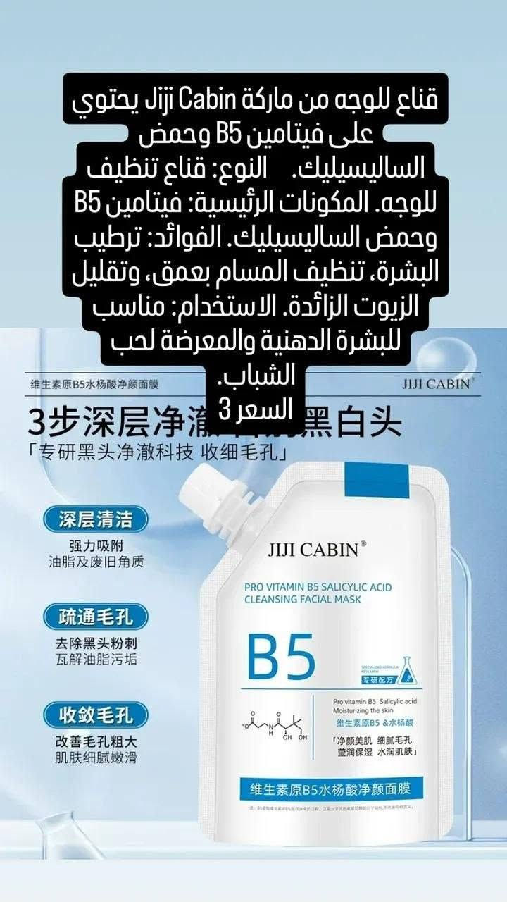💖 دللي بشرتج وشعرج بأسرار الجمال الكوري... نتائج تخلّي الكل يسألج شنو سر جمالج!
🌸 منتجات كورية أصلية للعناية بالبشرة والشعر، لأنج تستحقين أفضل نسخة من نفسج.


**إذا كنت صاحب هذا الإعلان وتريد حذفه لأي سبب، رجاءا أرسل رسالة إلى الدعم الفني**