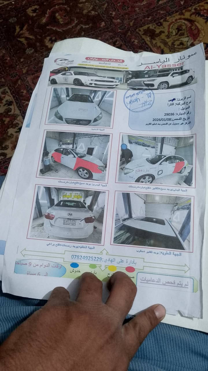 رقمي ***********/*********** 
افانتي موديل 9 محرك كير تبريد تخم تاير خير من الله رقم بغداد بسمي  سونار ب منشور سياره دواخل كفاله مكاني اليوسفيه
