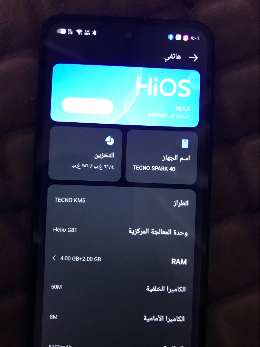 تكنو سبارك 40 برو 
ذاكره 256
بطاريه 5500
جهاز نضيف ومستعمل قليل فقط
عنوان بغداد الشعب