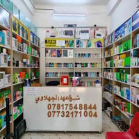 صيانة هواتف • تصليح موبايل • هواتف نقالة • ايفونات • ايبادات • عروض هو...