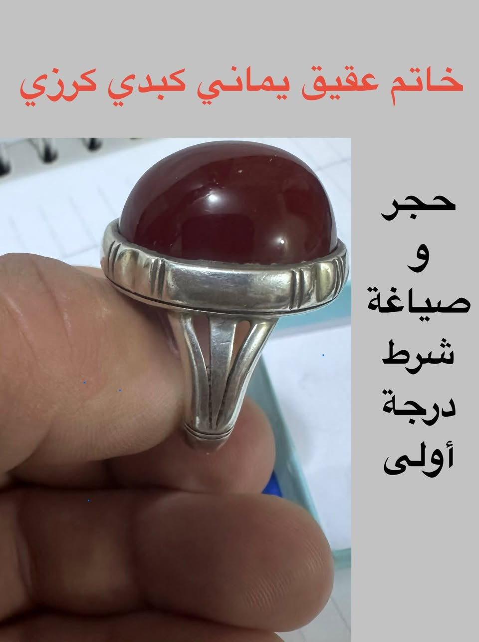اللهم صل على محمد وآل محمد

   لدينا معظم أنواع #الأحجار الكريمة
ب ألوانها وأحجامها وأشكالها المختلفة

              القديم منها والجديد
           ولدينا بفضل الله المزيد 

#خواتم_قلائد_مسابح_شذر_خرز_
#خام_اقراط_اساور_مروحن
                 بالجملة والمفرد

          الخاص للتفاصيل والتواصل 
          #جدد_بيض_غرابيب_سود@


**إذا كنت صاحب هذا الإعلان وتريد حذفه لأي سبب، رجاءا أرسل رسالة إلى الدعم الفني**
