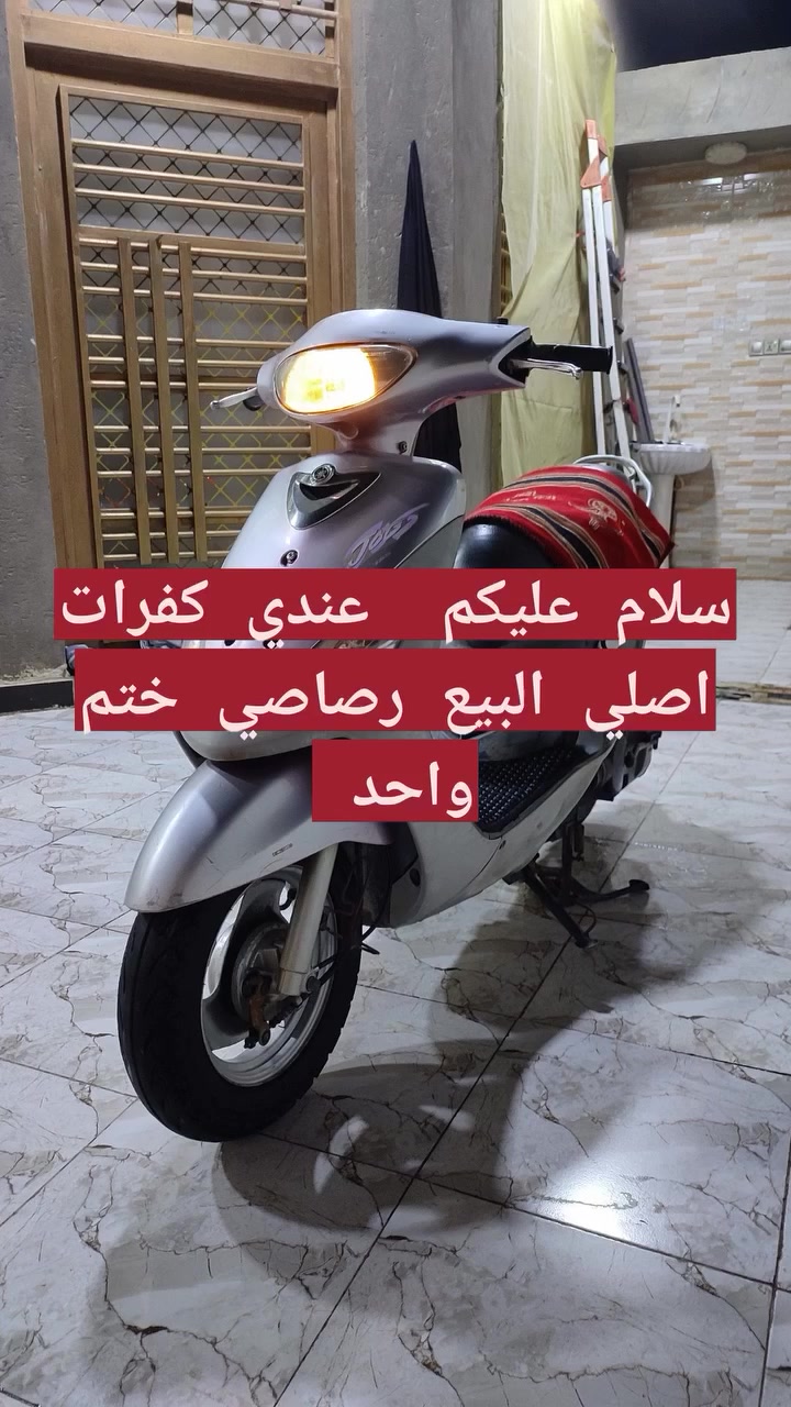 سلام عليكم عندي كفرات اصلي البيع رصاصي ختم واحد المو شراي يطالع كبل 🚳


**إذا كنت صاحب هذا الإعلان وتريد حذفه لأي سبب، رجاءا أرسل رسالة إلى الدعم الفني**