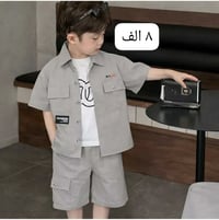 طقم أولادي • صيفي • قماش ناعم