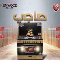 طباخ كنود • 5 عين • القائم