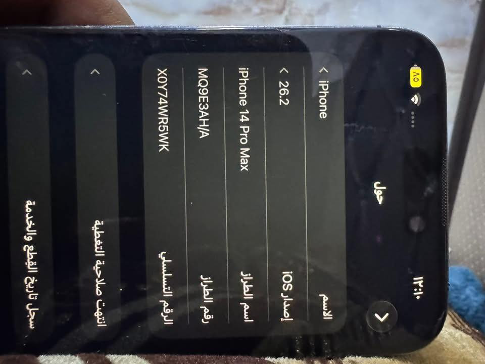 السلام عليكم ايفون 14برو ماكس ذاكرة256 الموبايل مستبدل ضهر ليزر نضافته90‎%‎ بطاريته91 السعر 250وبيه مجال العنوان البصره الحكيميه للاتصال***********
