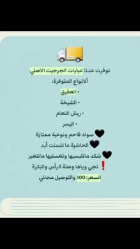 عبايات • جرجيت • يمنية