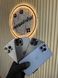 ايفون 13 برو ماكس • ٢٥٦ • صلاح الدين