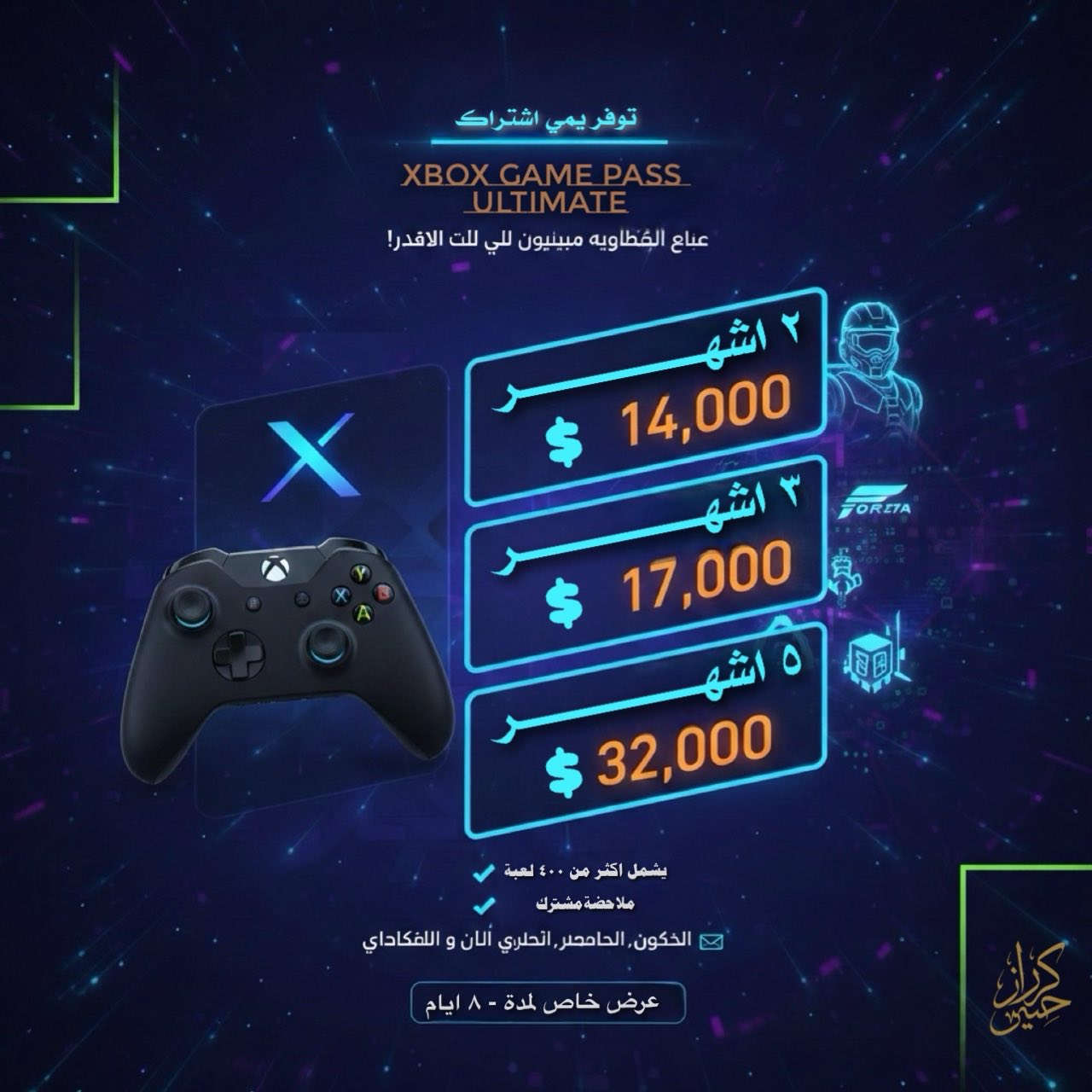 رجع توفر .. 
اشتراك كيم باس
والعاب مشتركة


**إذا كنت صاحب هذا الإعلان وتريد حذفه لأي سبب، رجاءا أرسل رسالة إلى الدعم الفني**