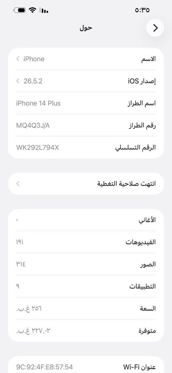 السلام عليكم ايفون 14 بلس للبيع ذاكره 256 الجهاز حيل نضيف شخط مابي مثل متشوف بغداد حي اور 
***********
