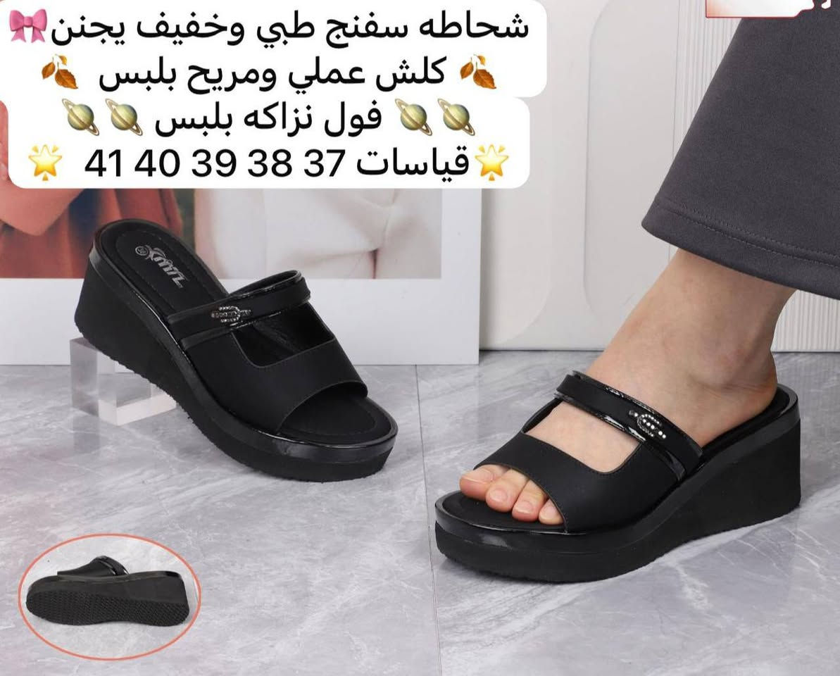 شحاطة نسائي سفنج الاصلي 🍂🍂
طبي وخفيف وعملي بلبس 🕊️🕊️
قياسات 37.38.39.40.42 👉🏼👉🏼👉🏼


**إذا كنت صاحب هذا الإعلان وتريد حذفه لأي سبب، رجاءا أرسل رسالة إلى الدعم الفني**