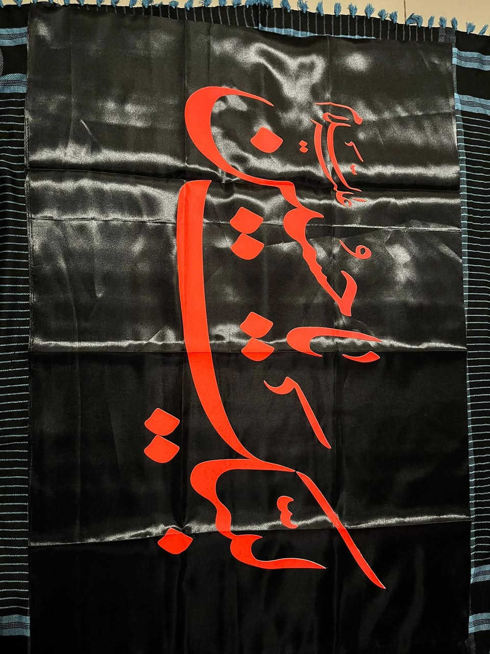 رآية اسود واحمر
سعر القطعه بثلاثه
سعر قطعتين بخمسه


**إذا كنت صاحب هذا الإعلان وتريد حذفه لأي سبب، رجاءا أرسل رسالة إلى الدعم الفني**