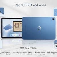 Pad 10 Pro • ١٢٨ جيجا • رام ١٠ جيجا