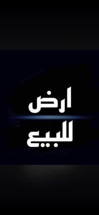 قرية فنوص العزيز • المدائن الخناسه • دونم