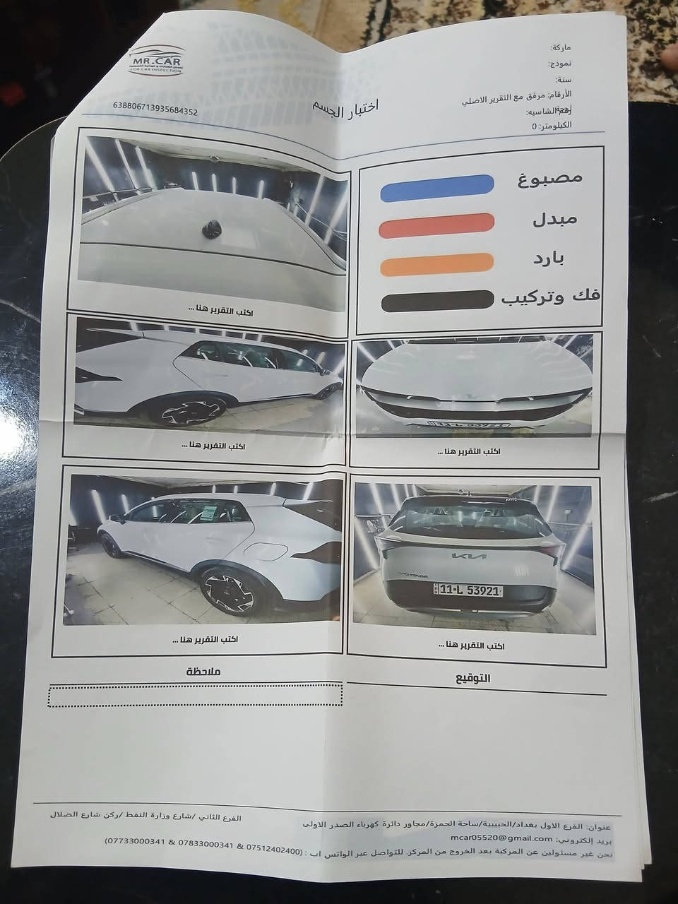 كيا سبورتج 2024 
بغداد بسمي فول عدا البنوراما
مكفولة من الصبغ والبارد 
ماشية ٣٩ الف
مكان بغداد البلديات 
سعر ٢٢٥
***********
