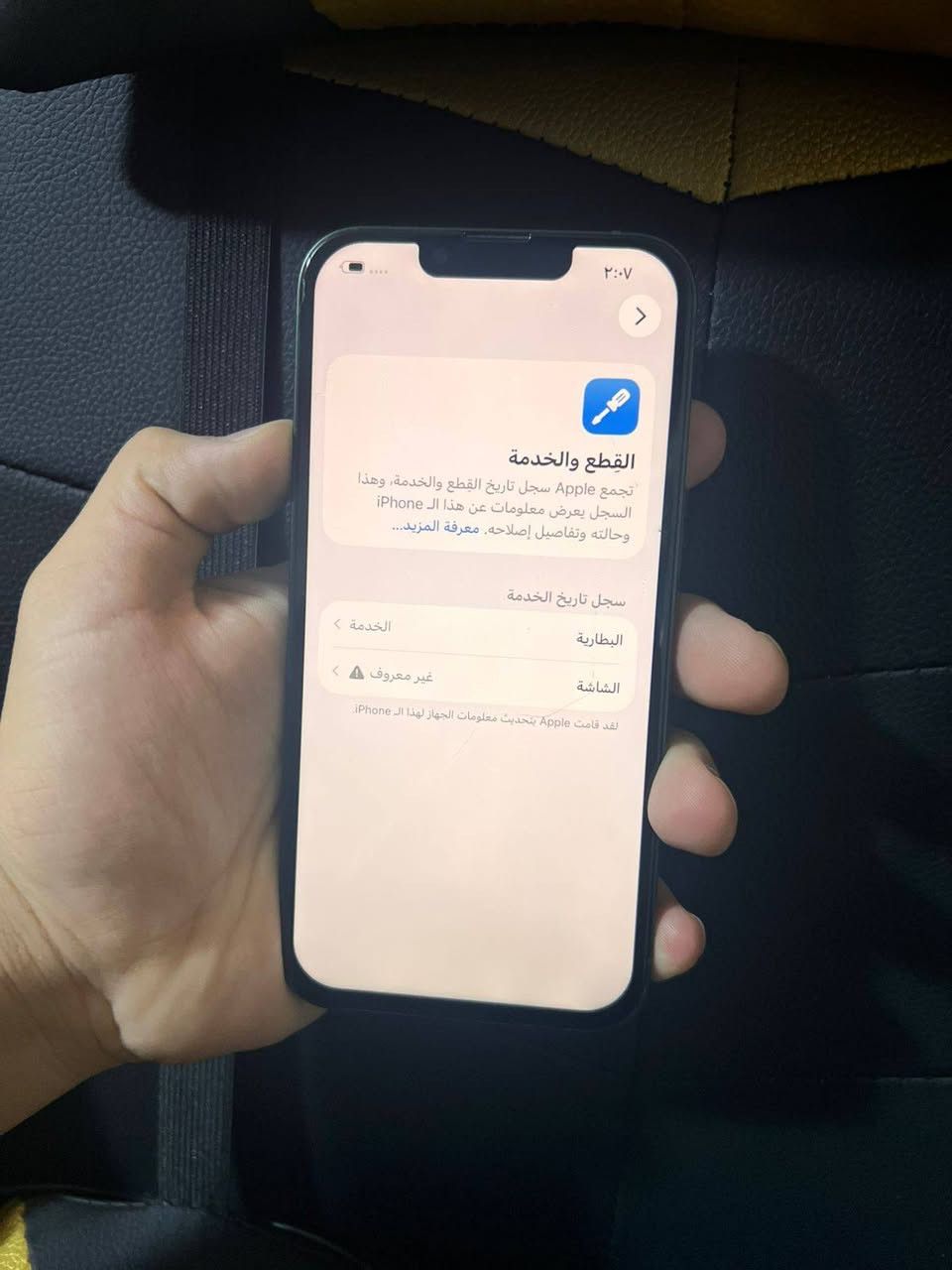 السلام عليكم
إيفون 13عادي ذاكره 128 بطاريه 78 انسه شي اسمه صرف
مبدل شاشه حلوه نوعيتها "بيها فطور بس مم أثره أبد تجي وتشوف بعينك "فيس أيدي شغال  أمانه الله كلش حلو ومرتب 
السعر 295؟؟؟ 
العنوان حله بكرلي 
***********  متواجد واتس اب

