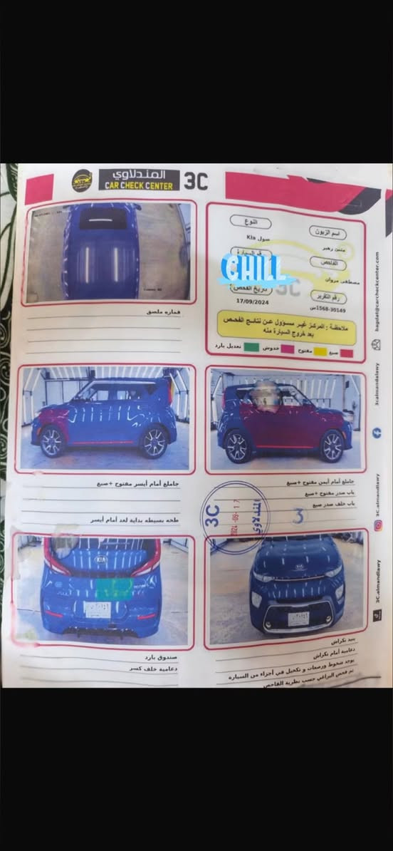 السلام عليكم..
كيا صول 2021 فئة GT-Line الرياضية (وارد أمريكي) للبيع

 المحرك: 4 سلندر، 2.0 لتر دوش (اقتصادي ونشط جداً).

 ماشية: [134] كيلو.

 اللون: خارجي أزرق / داخلي (غرفة جلد ابيض  ستيرن  رياضي D-cut).

 المواصفات: ويل رياضي، زوائد GT-Line الأصلية، شاشة وكاميرا خلفيه (تدعم Apple CarPlay & Android Auto). بروجكترات (زنون منضومه )

 أنظمة الأمان (الرادارات): رادار أمامي مانع تصادم،

الحفاظ على المسار، رادار النقطة العمياء، وتنبيه حركة المرور الخلفية.

 📋 تفاصيل السونار والضرر (حسب فحص مركز المندلاوي): كلها متواجده داخل المنشور . 

 

 المحرك والكير  والتبريد مكفول وبشرط الفحص.

📍 المكان: بغداد : 

💵 السعر: [$125] 🔏 

الشراي الجاد. 

📞 للاتصال والاستفسار: [***********]
