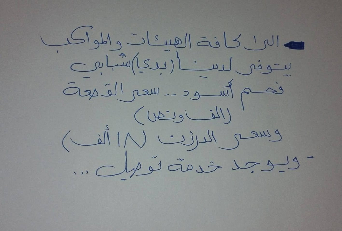هاام لأصحاب المواكب


**إذا كنت صاحب هذا الإعلان وتريد حذفه لأي سبب، رجاءا أرسل رسالة إلى الدعم الفني**