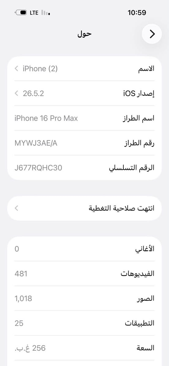 آيفون 16 برو ماكس باتري 92 مكفول قبل شهرين أخذته كارتونته ويا  زلغ مابي رايده ب1250 الجهاز نضيف امانت الله بس لعبت روحي منه ملاحضة السعر نهائي لضل تسولف ونزل ومدري شني اني خسران بي مقدماً ***********
