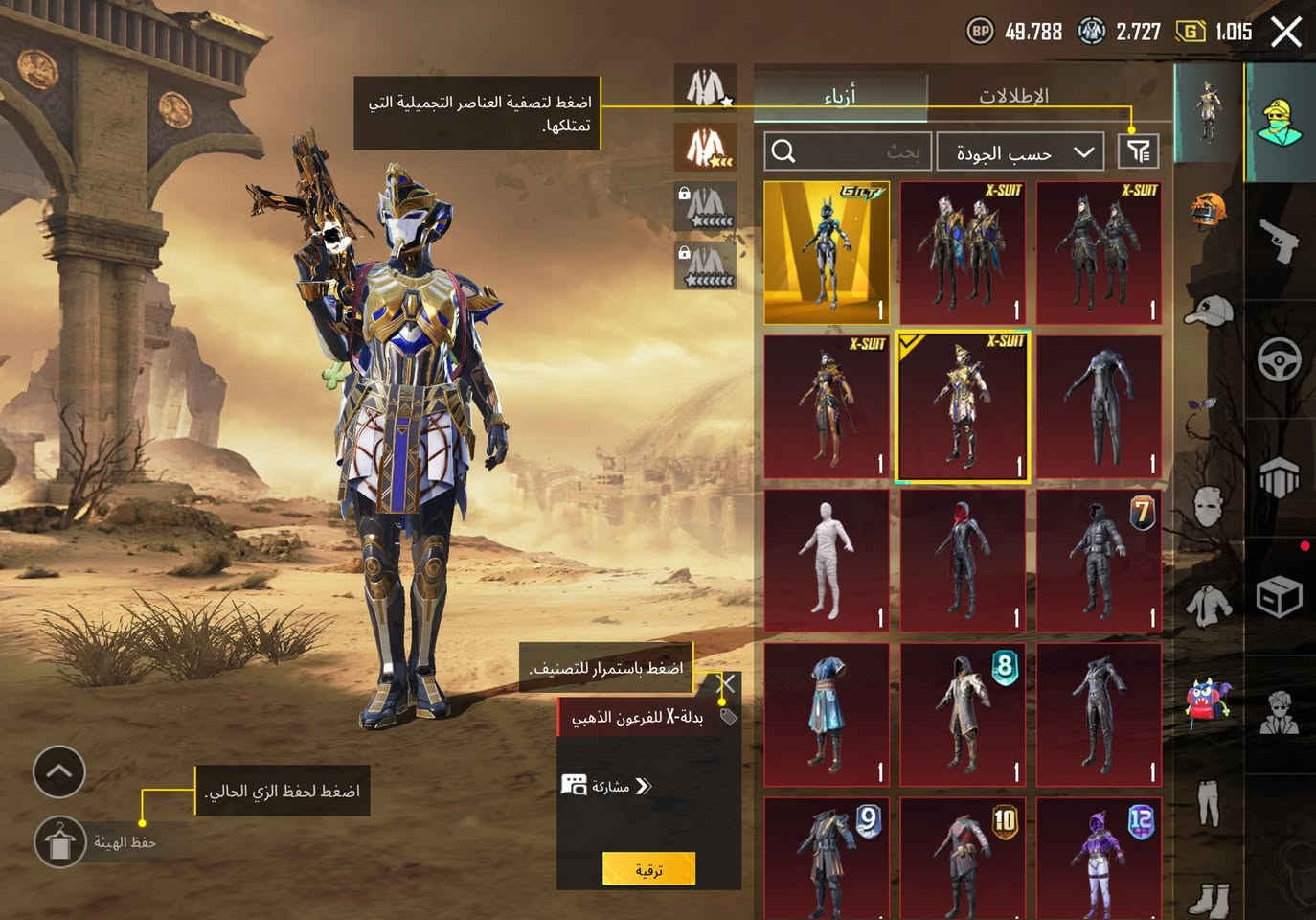 السلام عليكم ورحمة الله وبركاته
متوفر حساب ببجي للبيع فقط 
مستوى الحساب 79
الايدي

5318123572
المجموعات مفتوحه تقدر تشوف كل شي واي سؤال عن حاجه تفضل خاص مستوى المجموعات 63
فيه نوادر ونوع الامفور الي بيه مائي لفل5 (ضرر)
سعرة 250 الف قفل 
تسليم وجه لوجه مكاني الحله حي الشاوي تجيني للبيت


**إذا كنت صاحب هذا الإعلان وتريد حذفه لأي سبب، رجاءا أرسل رسالة إلى الدعم الفني**