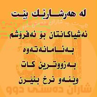 أربيل • أغراض منزلية • للبيع