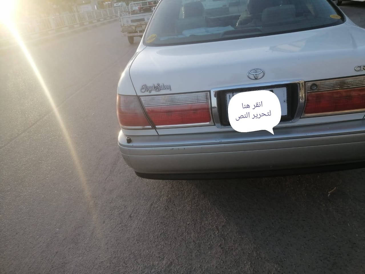 السلام عليكم سياره جنون (أدوات) كصه قماره فقط السياره نظيفه جديده بالكارتون تحويره نجف دواخل عسلي محرك فيفتي 3000 المرغوب نظيف كلش.. مكاني الناصريه.. رقمي ***********
