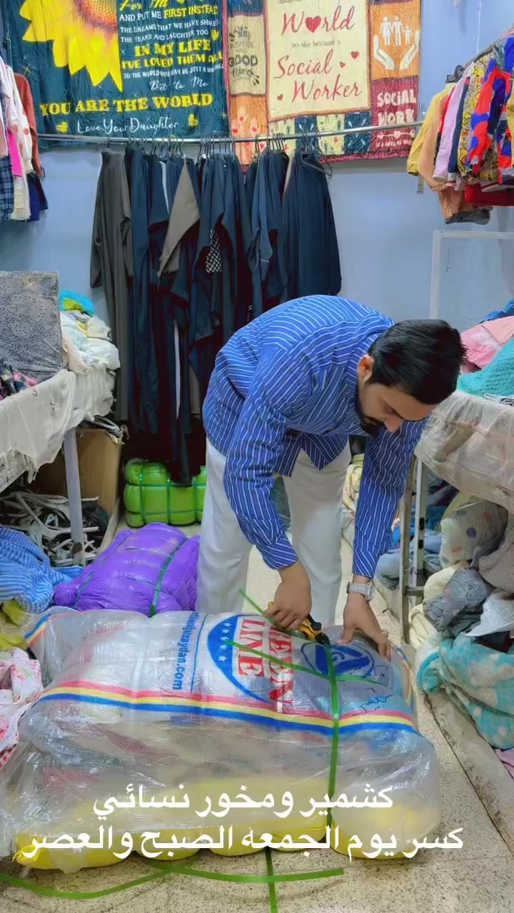 اللهم صل على محمد وال محمد

مخور ودشداشة كشمير نسائية بناتيه✌️✌️
هاي كصه خليجيه وممطروقه🙂‍↔️🙂‍↔️

اقوه قطع يم فقط 😍
يم السند كل يوم بضاعه وشي جديد ومختلف
عنوان : قلعه سكر شارع مجمعات قرب حيدر العريفي


**إذا كنت صاحب هذا الإعلان وتريد حذفه لأي سبب، رجاءا أرسل رسالة إلى الدعم الفني**