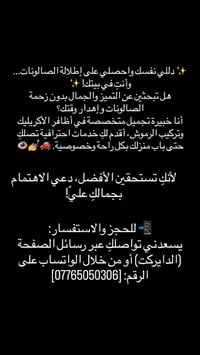 متوفر خدمه منزليه داخل بسمايه ❤️