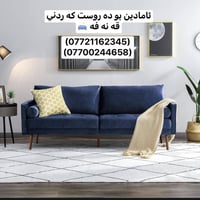 تنجيد كنب • تفصيل كنب • ديزاين حديث