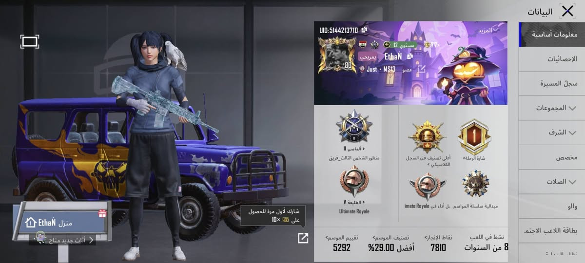سلام عليكم حساب للبيع او مراوس وفقط وجه لوجه مكاني بغداد تكدر تشوفه المجموعه مفتوحه


**إذا كنت صاحب هذا الإعلان وتريد حذفه لأي سبب، رجاءا أرسل رسالة إلى الدعم الفني**