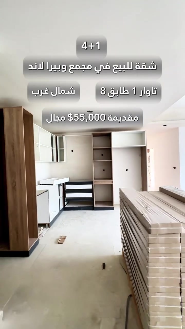 🏠خوشترین شقە بو فروتنێ ل وپیرا لاند
🔹واجهە : شمال غرب
🔹تابقێ : 8
🔹تەوەر : 1
📞بو پترپێزانینا پەیوەندیێ بو ئەڤێ ژمارێ بکە:
***********
________
🏠 احلا شقة للبيع في وبیرا لاند
🔹 الواجهة: شمال غرب
🔹 الطابق: 8
🔹 تاوەر: 1
📞 للمزيد من المعلومات، يرجى التواصل على هذا الرقم:
***********
.
.
#دهوك_زاخو_سليماني_ئاكري_ئامیدی_هولیر #العراق #شقق #explor #شعب_الصيني_ماله_حل😂😂
