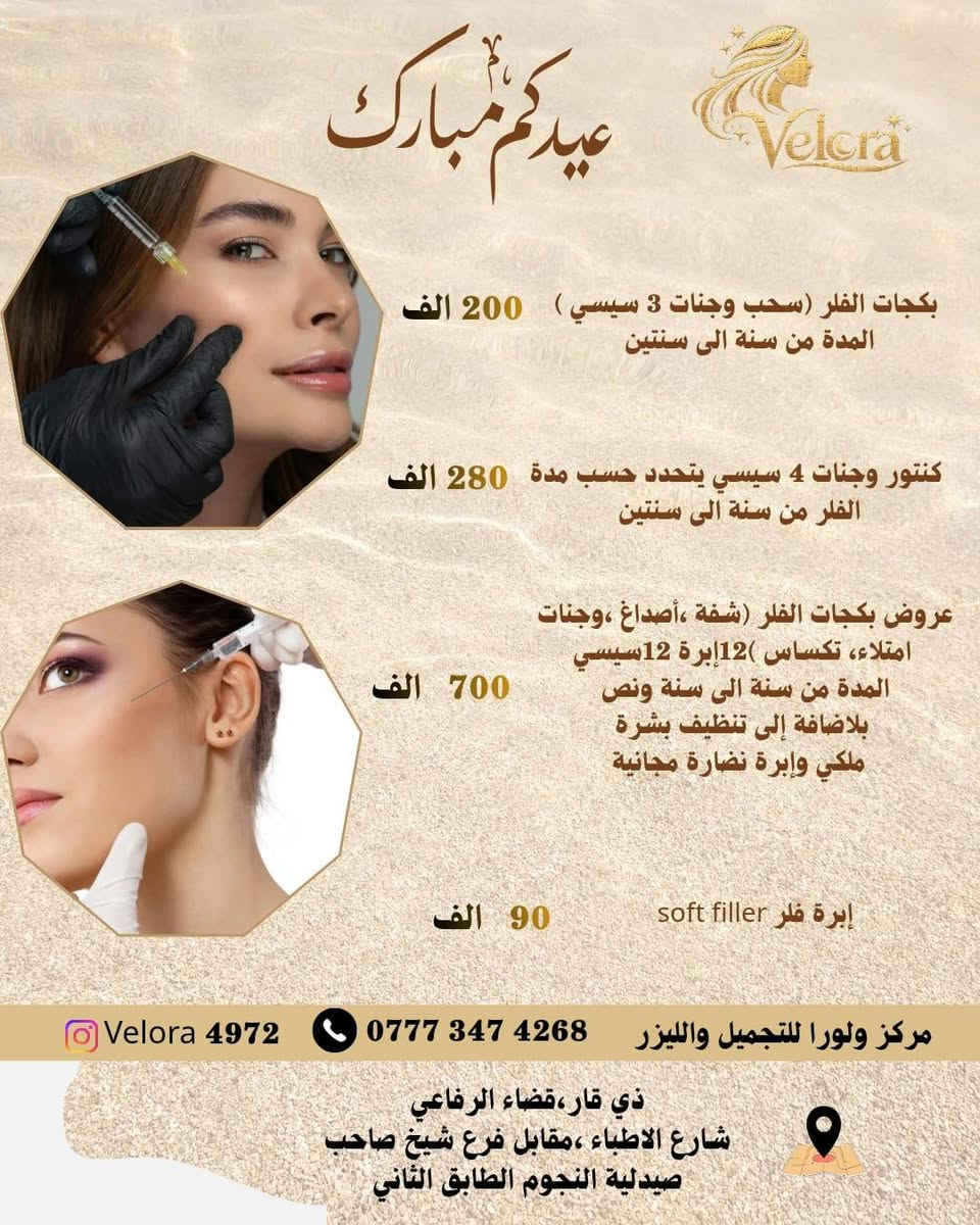 الا تفوتكم العروض تحت شراف كادر ايراني مختص


**إذا كنت صاحب هذا الإعلان وتريد حذفه لأي سبب، رجاءا أرسل رسالة إلى الدعم الفني**