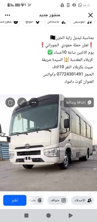مبيت كربلاء • كوت داموك • الاثنين 10م