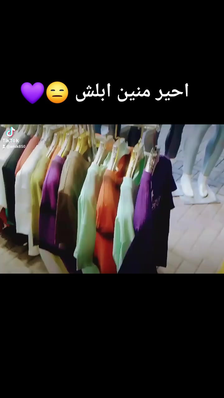 الحمد الله فتحت بضاعه الموسم الصيفي وكلشي موجود وأوقات العمل من 8 صباحا إلى 11 ليلا 

زورونا 🧡

العنوان / جلولاء مقابل قيصرية الخياطين


**إذا كنت صاحب هذا الإعلان وتريد حذفه لأي سبب، رجاءا أرسل رسالة إلى الدعم الفني**