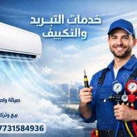 ❄️ تصليح مكيفات – ثلاجات – بردات – مجمدات ❄️ حر الصيف ما يرحم 🌡️ مكيفك...