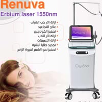 رينوفا • ليزر ١٥٥٠ • ازالة اثار حب الشباب