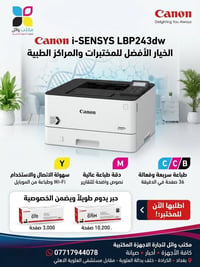 طابعات طبية • HP 4003dw • ضمان وصيانة