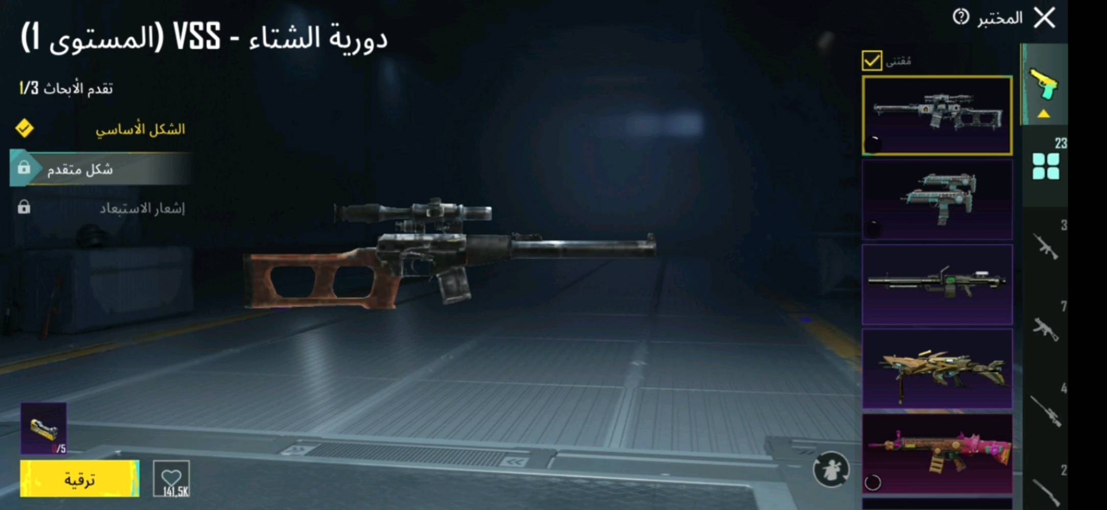 أعرض حساب مميز في لعبة ببجي يحتوي على تشكيلة رائعة من الأزياء والأسلحة المطورة. يشمل الحساب سكنات مختلفة للسيارات والأسلحة، أحد الأمثلة الموجودة هو البندقية النووية VSS وستايلات مميزة للشخصية. مناسب لمحبي التخصيص والتفرد في اللعبة.