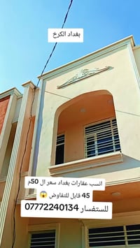 اسعار جداً مناسبه للستفسار الاتصال علا الرقم او زيارة المكتب مكتب الحا...