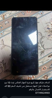 انفنكس نوت ١٠ برو • موبايل • للبيع