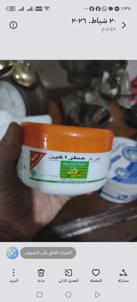 مرطب • باللوز • للوجه واليدين