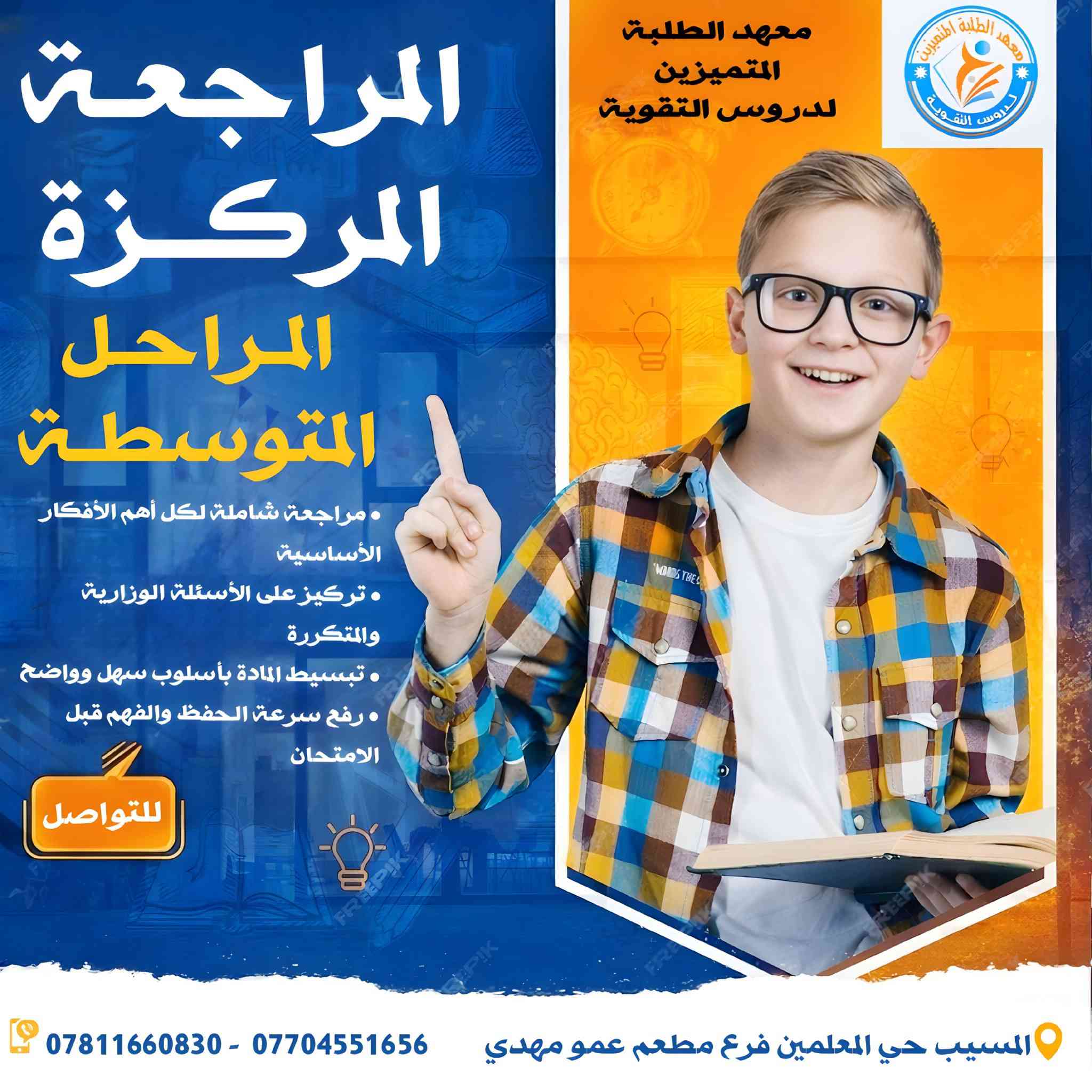 التفاصيل اكثر على الرقم التالي
***********
