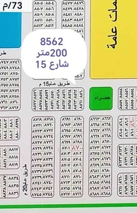 حي الموظفين • طابو صرف • ٢٠٠م