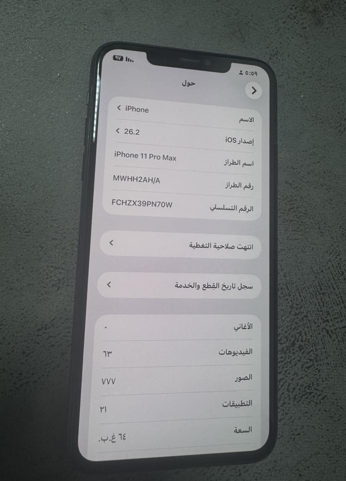 ايفون ١١ برو ماكس جهاز نظيف جدا لبيع السعر خاص تفاصيل الجهاز موجوده بالصور للاستفسار اتصل او راسل الصفحه ***********
