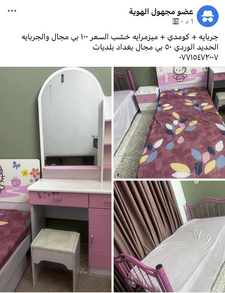 الخشب ١٠٠ بي مجال الحديد ٥٠ بي مجال بغداد بلديات ***********
