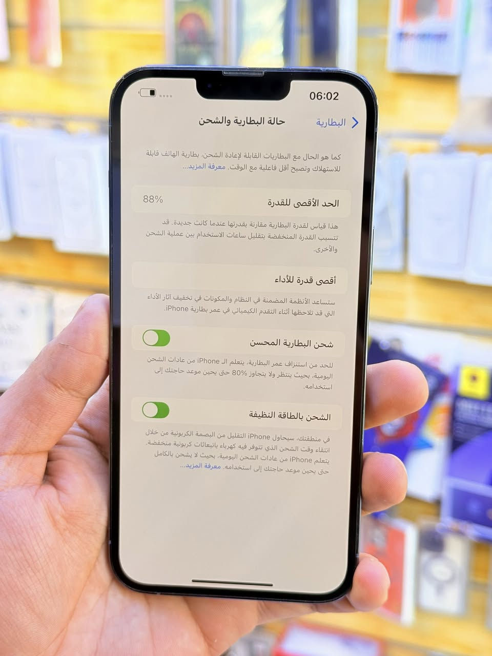 ايفون 13برو ماكس ذاكره 512بطاريه 88جهاز اخو جديد زلغ واحد مابي وتر بروف جهاز بمعنه كلامه نضيف هوه جديد سوه نموذج Mاصلي بي قطعه اصليه من ابل ملحقات كامله ضمان 5ايام من مركز لوان مميز 
سعر 650الف قفله من  الاخير 
بغداد البياع شارع عشرين مكتب ماستر للمبايل 
***********
