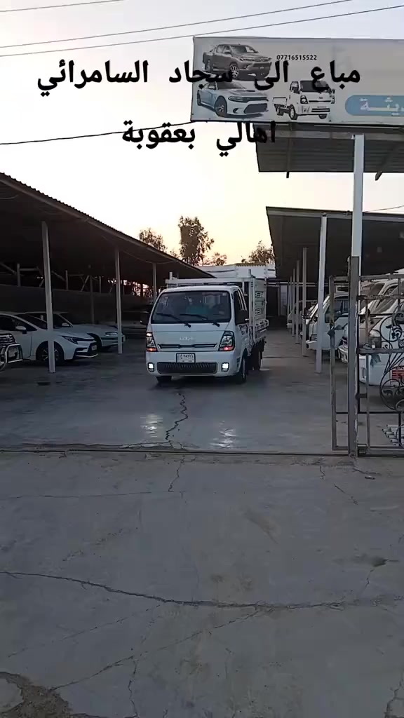 معرض القمه لتجاره السيارات 
بادارة ابو حسنين 
بيع وشراء ومرواس 
كافه موديلات الكيا الحمل الزيرو و المستخدم
***********
***********
***********
ديالى جديدة الشط قرب مرور الحسينيه
