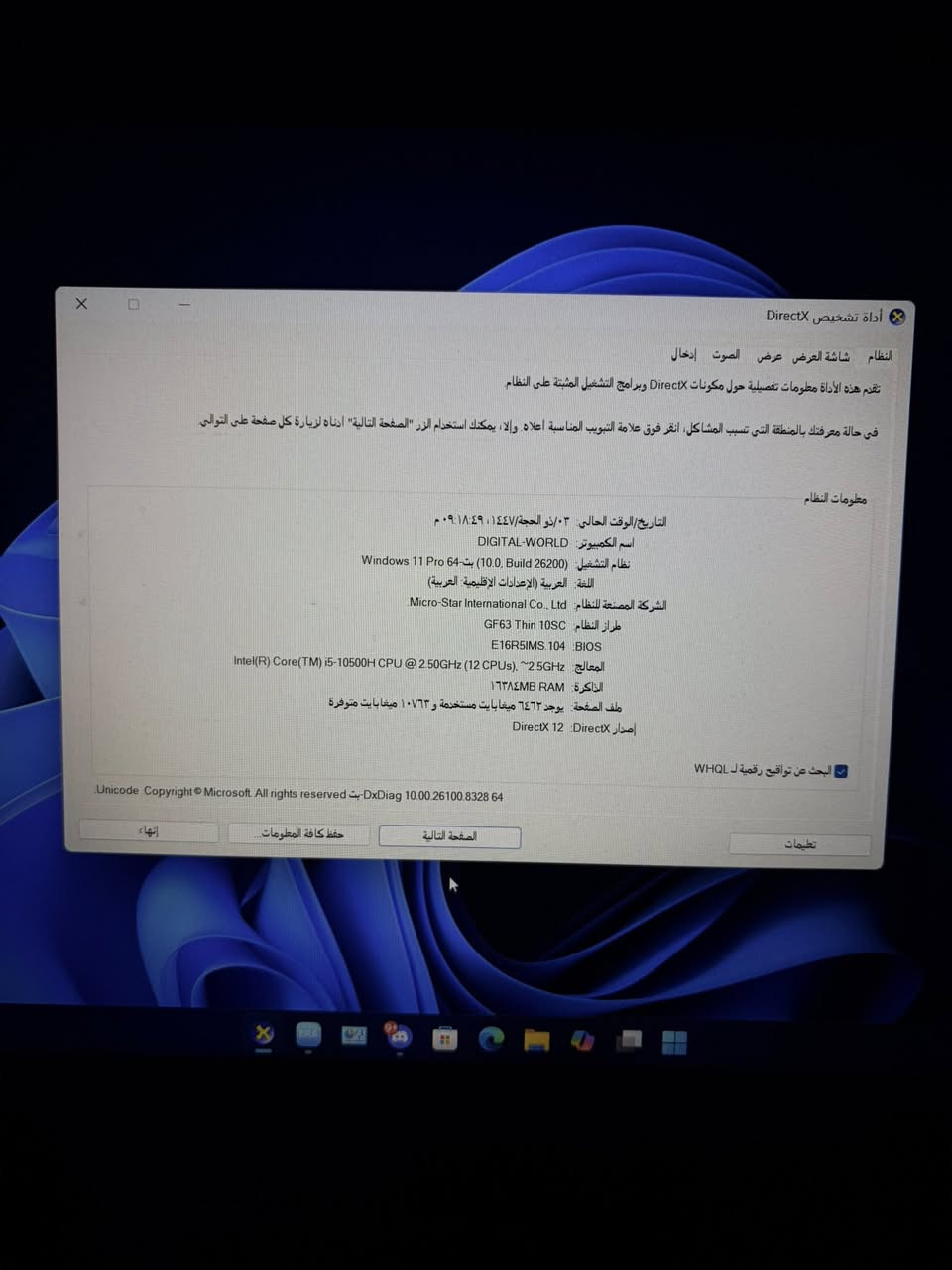 سلام عليكم لابتوب للبيع سعر 650 الف
Laptop: MSI GF63 Thin 10SC
CPU: Intel Core i5-10500H
GPU: NVIDIA GeForce GTX 1650 Max-Q 4GB
RAM: 16GB DDR4
SSD: 1t. 
مكاني كربلاء ماعندي توصيل 
*********** واتساب فقط

