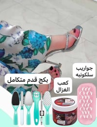 عرض خاص • بكج قدم • بغداد