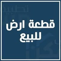 ديوانية حي الوحدة • ١٠٠م • تبليط إنارة